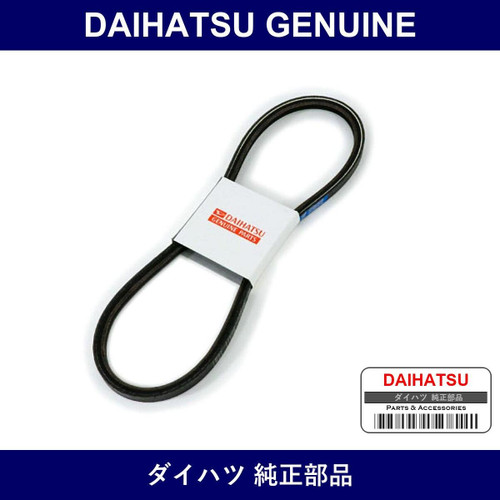 Genuine Daihatsu Cooler Belt - Multiple Part Numbers [Set 99331]