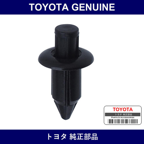 Genuine Toyota Clip Step Cover - Part No. 90467-07108-C0 (9046707108C0)