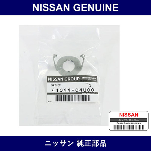 Genuine Nissan Washer - Multiple Part Numbers [Set 41044]