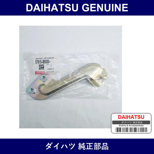 Genuine Daihatsu Rear Bumper Support - Part No. 57615-B5020 (57615B5020)