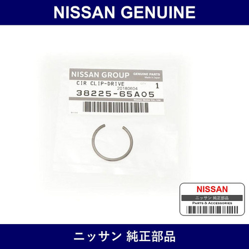 Genuine Nissan Clip - Part No. 38225-65A05 (3822565A05)