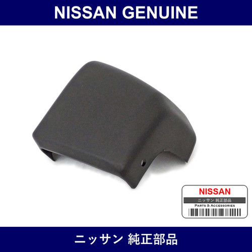 Genuine Nissan Bumper End Rear Rubber Right - Part No. 85068-01N00 (8506801N00)