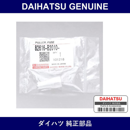 Genuine Daihatsu Fuse Puller - Multiple Part Numbers [Set 82616]