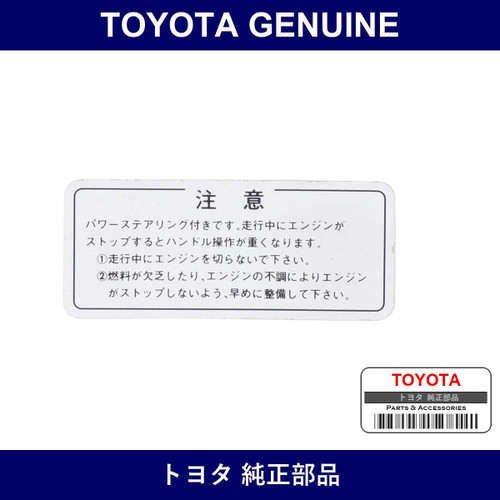 Genuine Toyota Power Steering Caution Plate - Part No. 74581-37010 (7458137010)