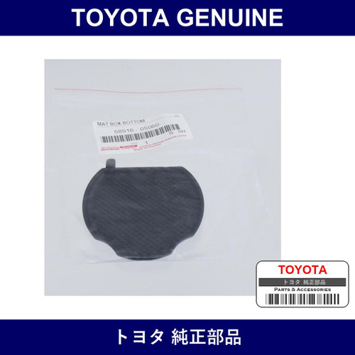 Genuine Toyota Box Bottom Matte - Multiple Part Numbers [Set 58916]
