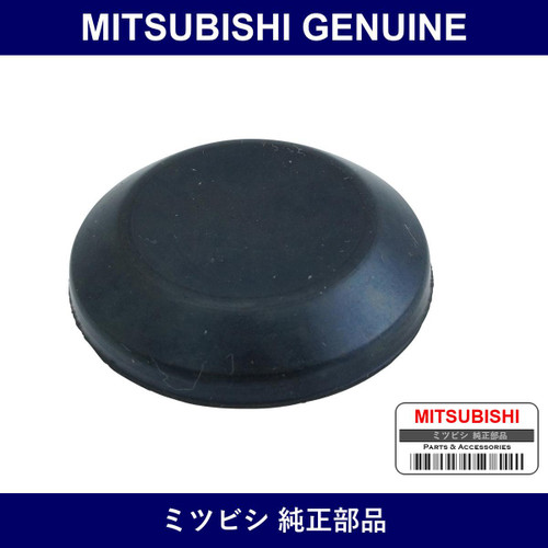 Genuine Mitsubishi Nut Rr Door - Part No. MB882036 (MB88-2036)