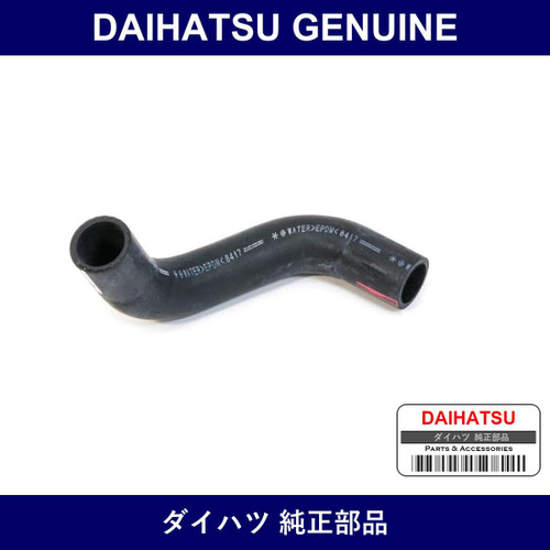 Genuine Daihatsu Radiator Upper Hose - Multiple Part Numbers [Set 16571]