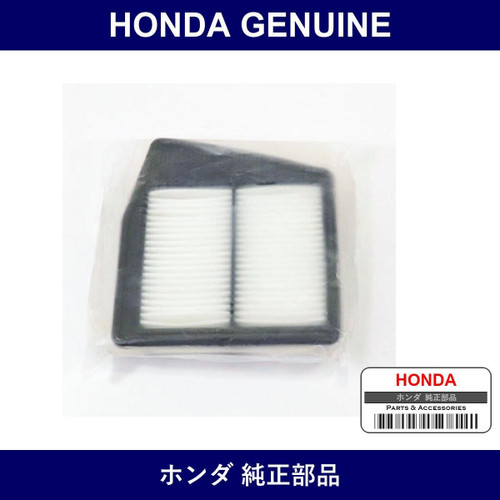 Genuine Honda Air Element - Multiple Part Numbers [Set 17220-B]