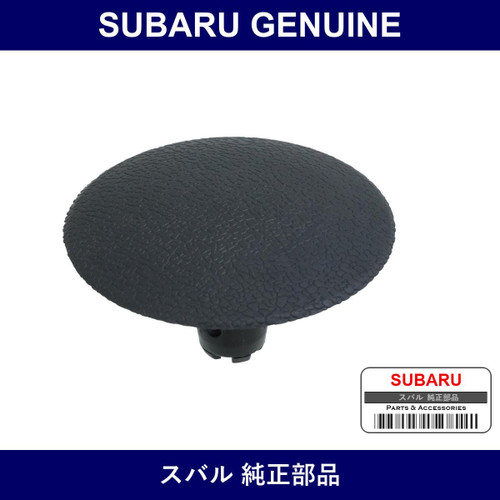 Genuine Subaru Clip Hood Insulator - Part No. 90814FC001 (90814-FC001)