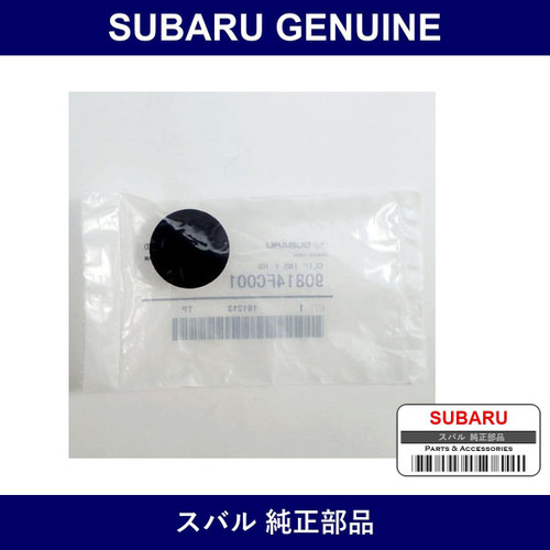 Genuine Subaru Clip Hood Insulator - Part No. 90814FC001 (90814-FC001)