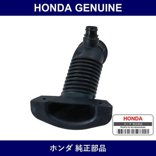 Genuine Honda Tube - Multiple Part Numbers [Set 17243]