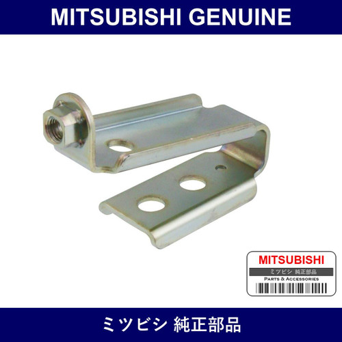 Genuine Mitsubishi Cap Rr Susp - Multiple Part Numbers [Set MB85647]