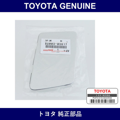 Genuine Toyota Rear Spoiler Cover Rh - Multiple Part Numbers [Set SU003]