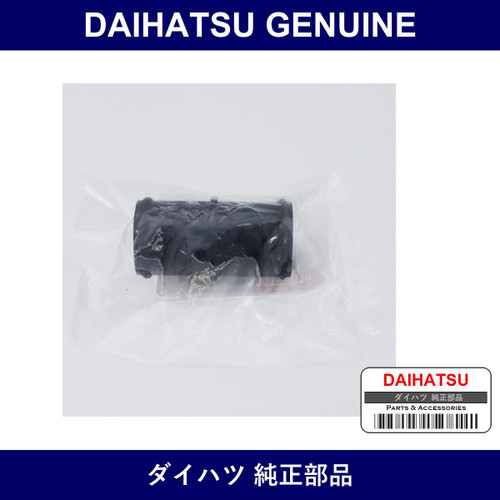 Genuine Daihatsu Tube - Part No. 90044-41115 (9004441115)
