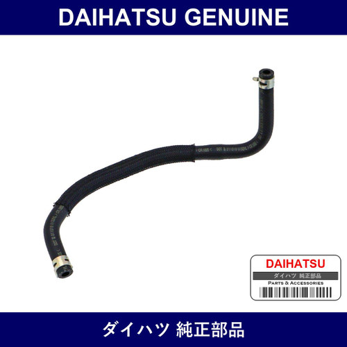 Genuine Daihatsu Vacuum Hose Assembly - Multiple Part Numbers [Set 44750]