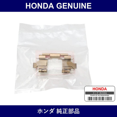 Genuine Honda Retainer - Part No. 45238-SR3-003 (45238SR3003)