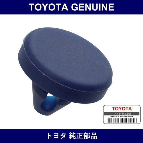 Genuine Toyota Parking Brake Pedal Cushion - Part No. 90541-06038 (9054106038)
