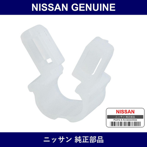 Genuine Nissan Washer Hose Clip - Multiple Part Numbers [Set 28945]