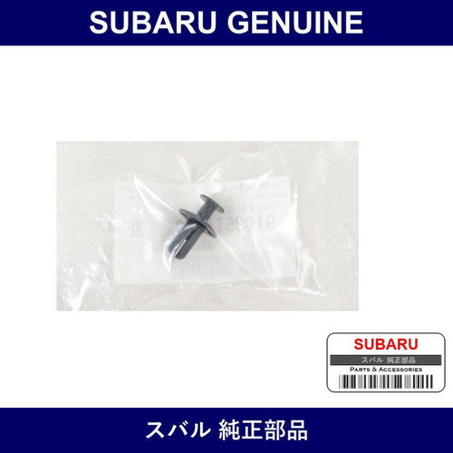 Genuine Subaru Rivet - Part No. 91085TA030 (91085-TA030)