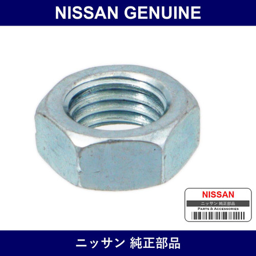 Genuine Nissan Nut - Part No. 39627-N3000 (39627N3000)