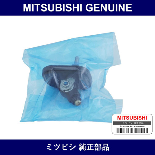 Genuine Mitsubishi Base Antenn - Multiple Part Numbers [Set 8723A]