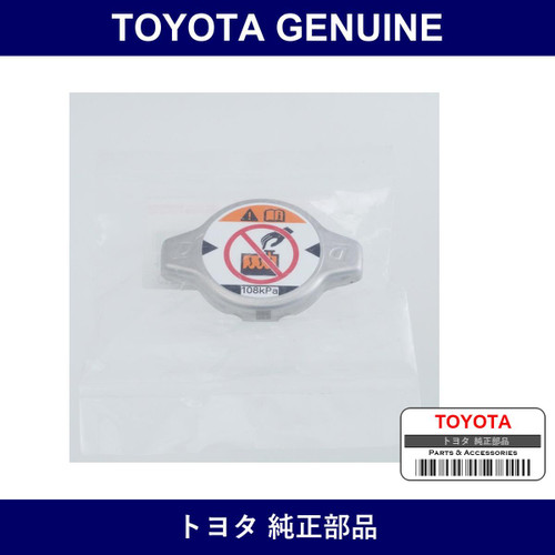 Genuine Toyota Cap Sub-Assy R - Multiple Part Numbers [Set 16401]