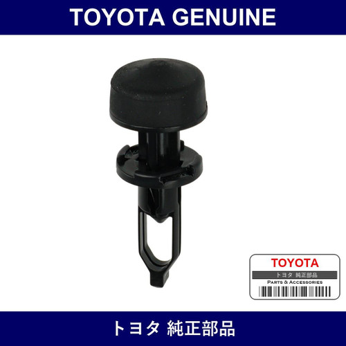 Genuine Toyota Front Bumper Upper Clip Rear L - Part No. 53384-68010 (5338468010)