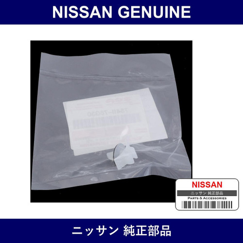 Genuine Nissan Clip - Part No. 01553-4A00G (015534A00G)