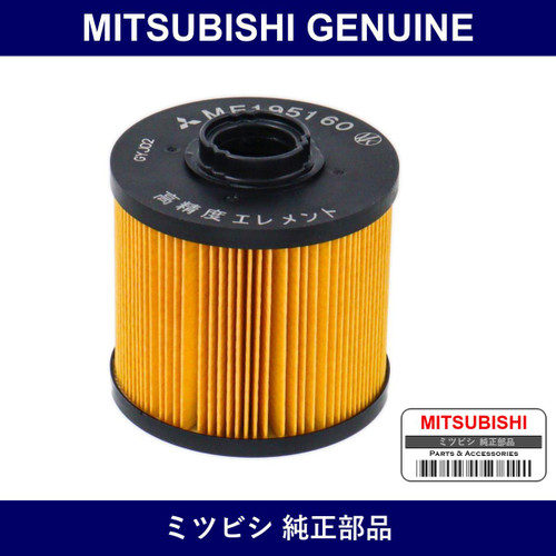 Genuine Mitsubishi Fuel Element - Part No. ME229355 (ME22-9355)