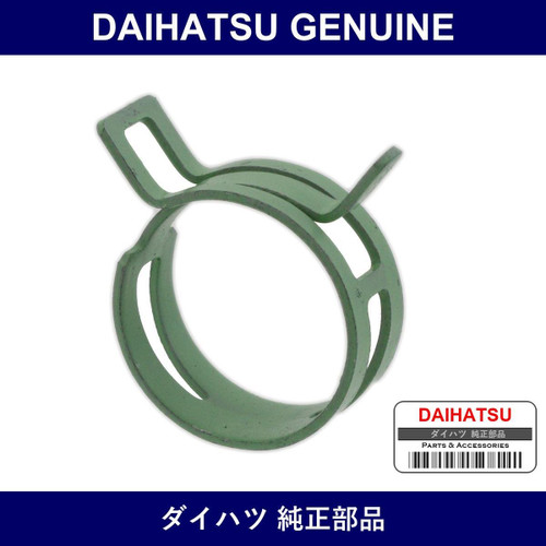 Genuine Daihatsu Cool Air Intake Clamp - Multiple Part Numbers [Set 90044]