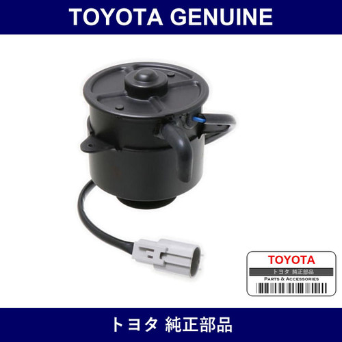 Genuine Toyota Cooler Blower Motor - Multiple Part Numbers [Set 88550]