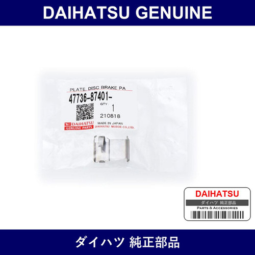 Genuine Daihatsu Front Disc Pad Shim - Multiple Part Numbers [Set 47736]
