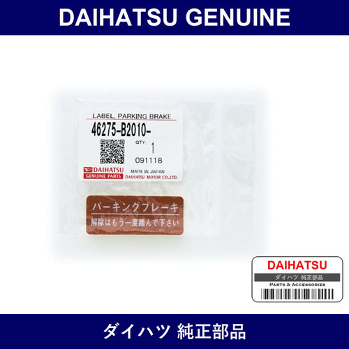 Genuine Daihatsu Parking Brake Release Information Label - Multiple Part Numbers [Set 46275]