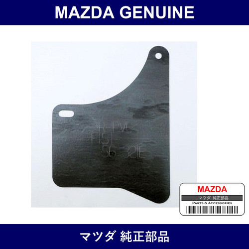 Genuine Mazda Shield Splash - Part No. F151-56-321E (F15156321E)
