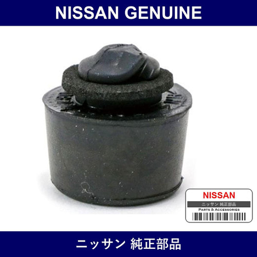Genuine Nissan Front Door Cushion - Multiple Part Numbers [Set 80872]
