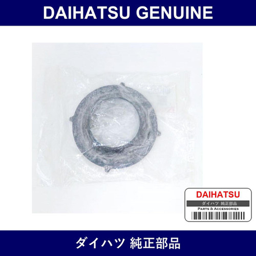 Genuine Daihatsu Seat Rear Spring Atsuha - Multiple Part Numbers [Set 48481]