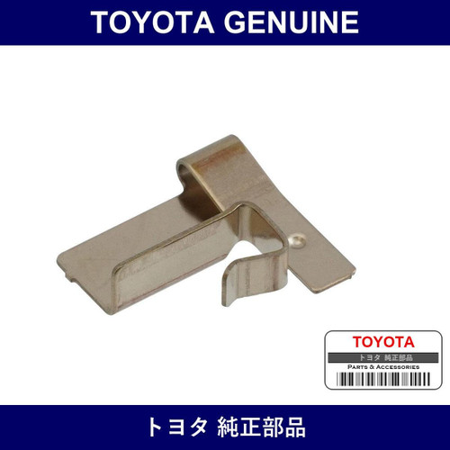 Genuine Toyota Pad Wear Indicator Plate No.1 - Multiple Part Numbers [Set 47771]