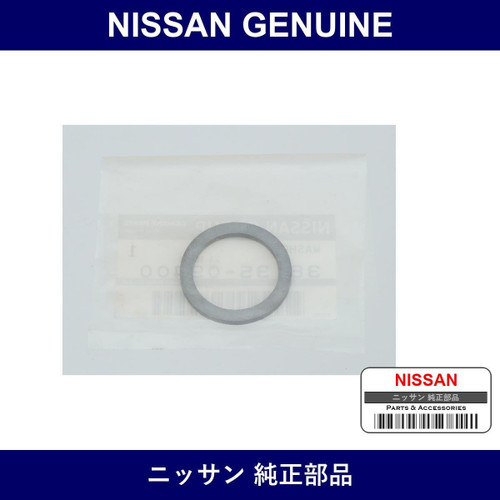 Genuine Nissan Adjusting Washer - Multiple Part Numbers [Set 38135]