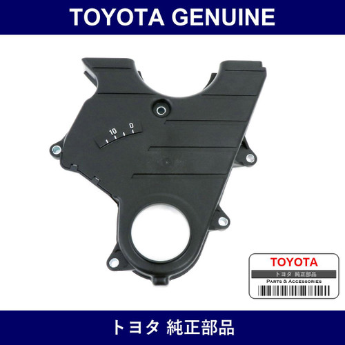 Genuine Toyota Timing Gear Chain Cover - Part No. 11302-46021 (1130246021)