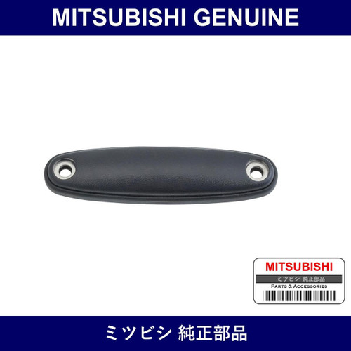 Genuine Mitsubishi Cover Antenna Hole - Part No. MR194610 (MR19-4610)