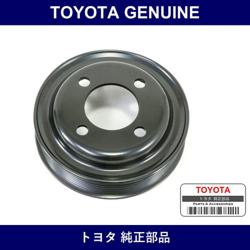 Genuine Toyota Water Pump Pulley - Part No. 16371-30020 (1637130020)