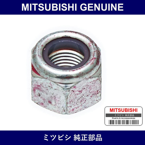 Genuine Mitsubishi Nut Steerin - Part No. MU001367 (MU00-1367)