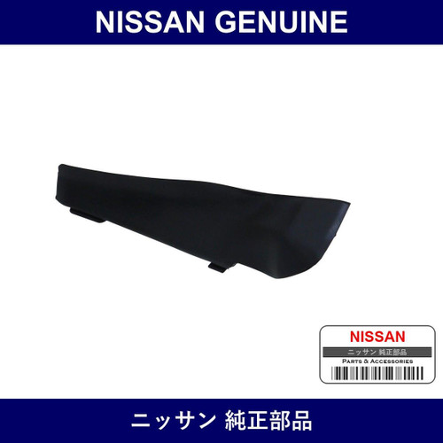 Genuine Nissan Cover Fender Right - Part No. 66894-JL00A (66894JL00A)