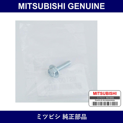 Genuine Mitsubishi Bolt Front Fender - Part No. MS100225 (MS10-0225)