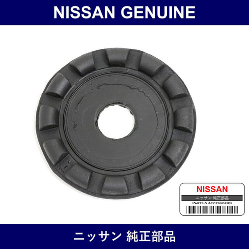 Genuine Nissan Stopper - Part No. 55464-U7600 (55464U7600)