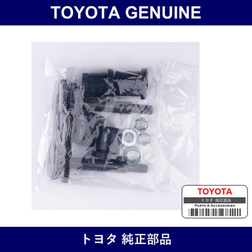 Genuine Toyota Shackle Kit Rr - Multiple Part Numbers [Set 04483]