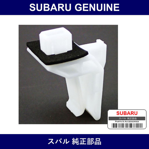 Genuine Subaru Clip Bumper - Multiple Part Numbers [Set 57750KC]