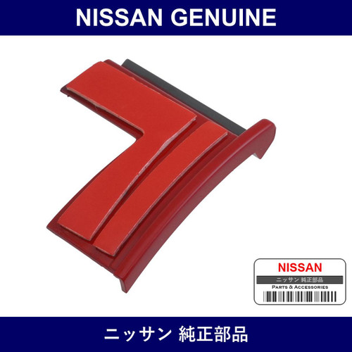 Genuine Nissan Cap Moulding End Front Left - Multiple Part Numbers [Set 91787]