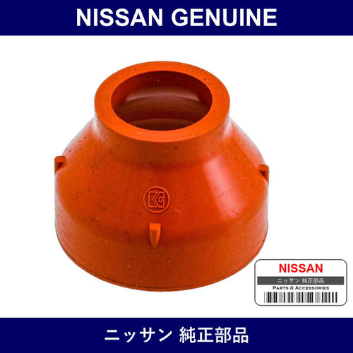 Genuine Nissan Dust Cover Torsion Bar Front - Multiple Part Numbers [Set 54033]