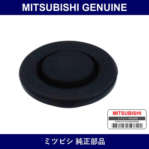 Genuine Mitsubishi Plug Antenna - Part No. MU670023 (MU67-0023)